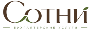 Профессиональное бухгалтерское обслуживание в Ахтубинске 2026
